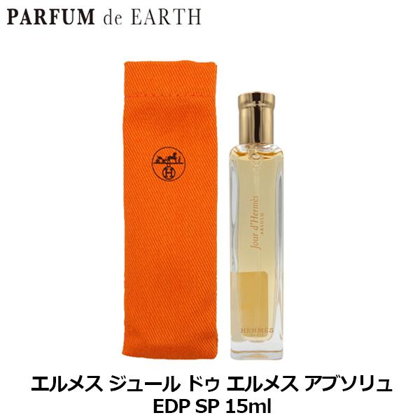 HERMES（エルメス） 並行輸入品 ジュール ドゥ アブソリュ EDP SP 15ml