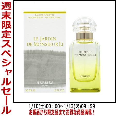 HERMES（エルメス） 並行輸入品 香水エルメス 李氏の庭 EDT SP 50ml
