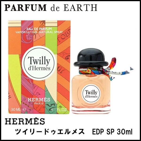 HERMES（エルメス） 香水 ツイリー ドゥ HERMES EDP SP 30mlTWILLY D