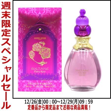 ジャンヌ・アルテス 並行輸入品 香水ジャンヌ・アルテス スルタン