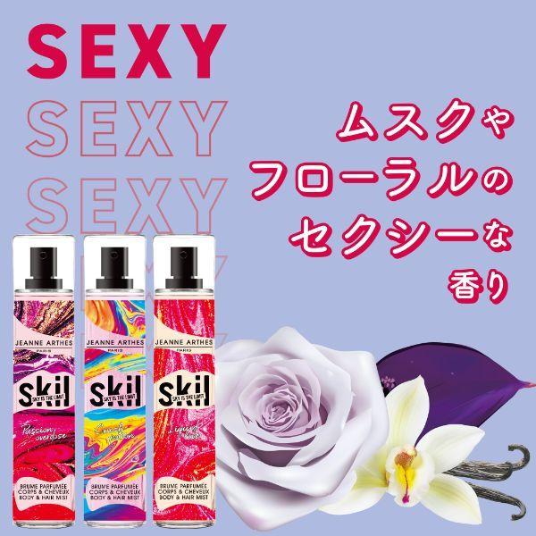 【最大1,000円offクーポン】香水 ジャンヌアルテス JEANNE ARTHES スキル スパークリングパッション ボディ＆ヘア ミスト 250ml 【レディース】 フレグランス｜parfumearth｜06