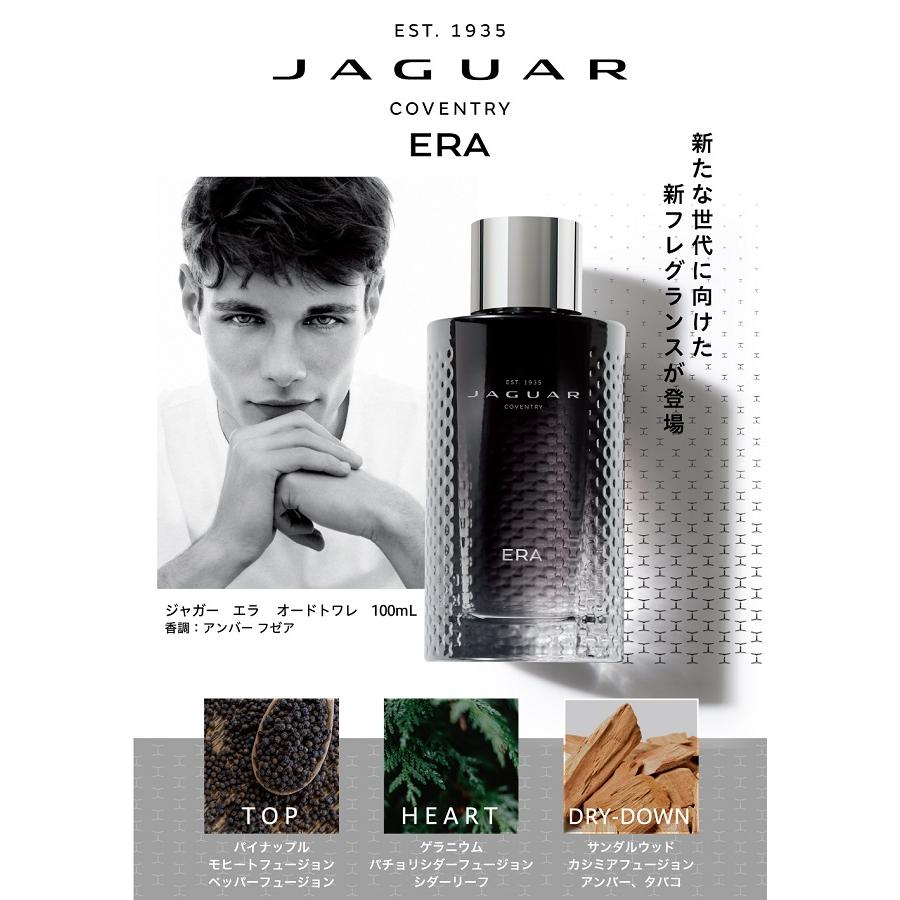 JAGUAR（ジャガー） 並行輸入品 エラ EDT SP 100ml【香水 メンズ