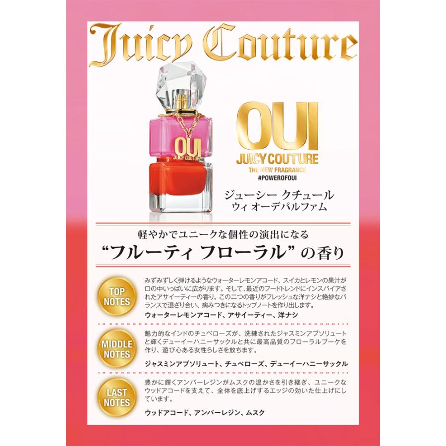 JUICY COUTURE（ジューシークチュール） 香水 ウィ EDP SP 30ml