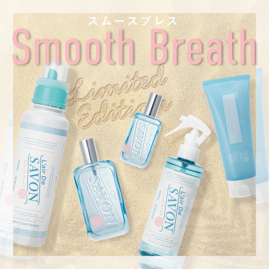 L'air De SAVON（レールデュサボン） L'AIR De SAVON スムースブレス