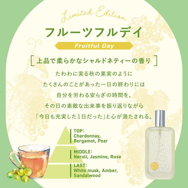L'air De SAVON（レールデュサボン） L'air De SAVON フルーツフルデイ