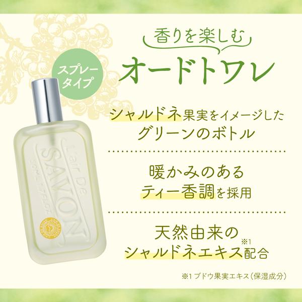 L'air De SAVON（レールデュサボン） L'air De SAVON フルーツフルデイ