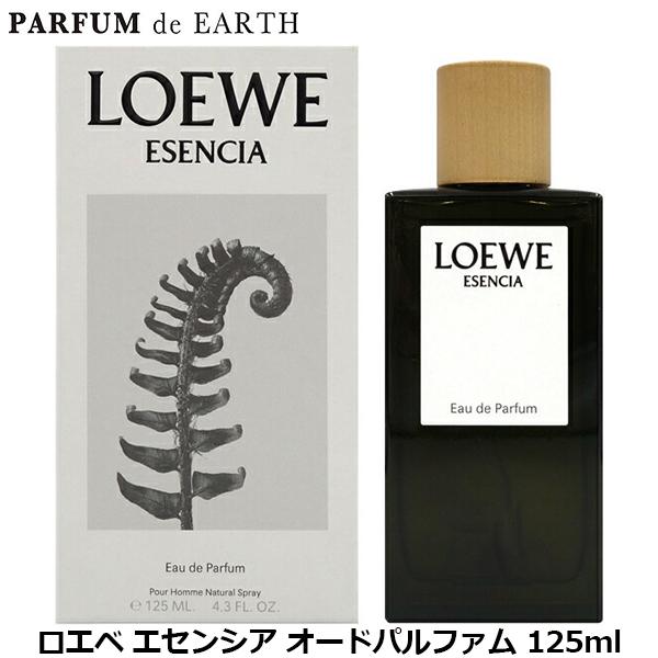 LOEWE（ロエベ） エセンシア EDP SP 125ml【オードパルファム】【香水