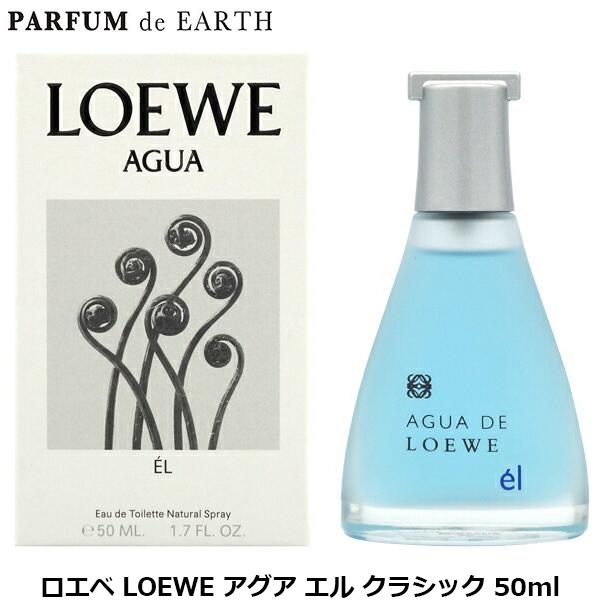 LOEWE EARTH 香水 50ml ロエベ プレゼント用可能 ロエベ アース