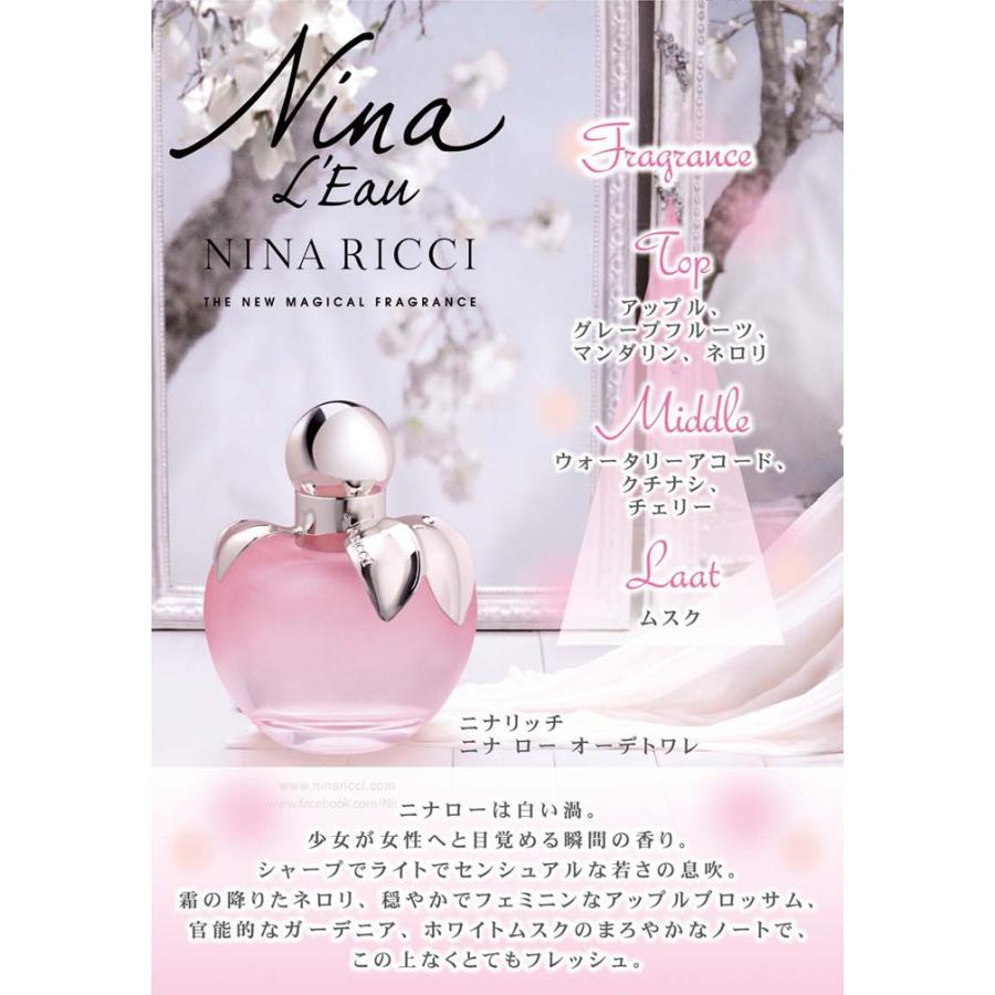 NINA RICCI（ニナ・リッチ） 香水 ニナ ロー EDT SP 80ml Nina Ricci