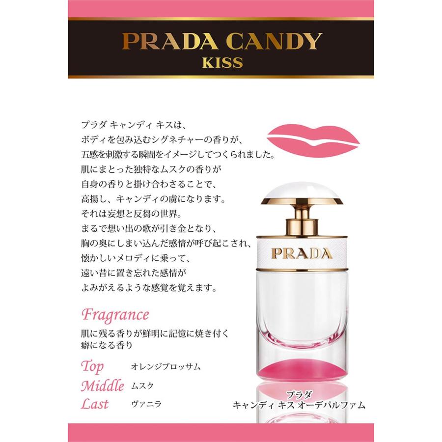 15日ポイント10倍】香水 プラダ PRADA キャンディ キス EDP SP 80ml