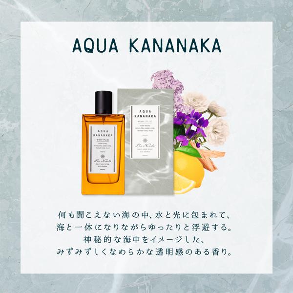 NANA香水 NANA×Libroaria 】即完した“幻の香水”が待望の再登場。矢沢あい