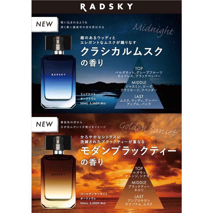 RAD SKY 並行輸入品 ラッドスカイ RADSKY ミッドナイト EDT SP 50ml