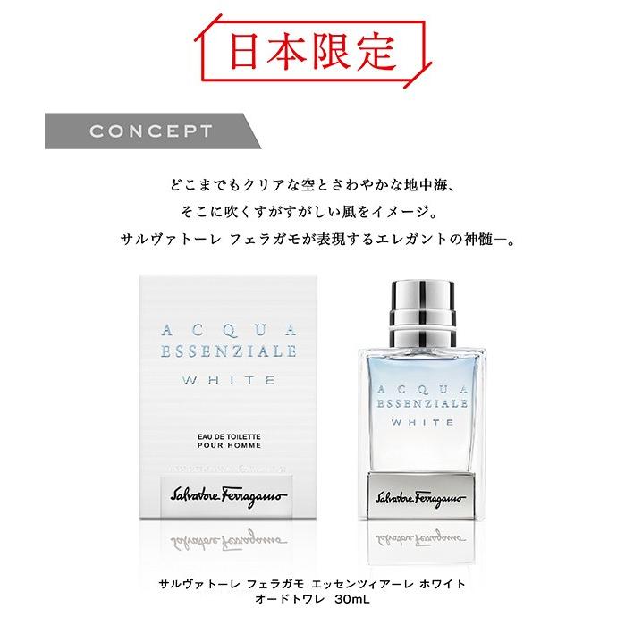 FERRAGAMO（フェラガモ） 香水 サルヴァトーレ アクアエッセンツィ