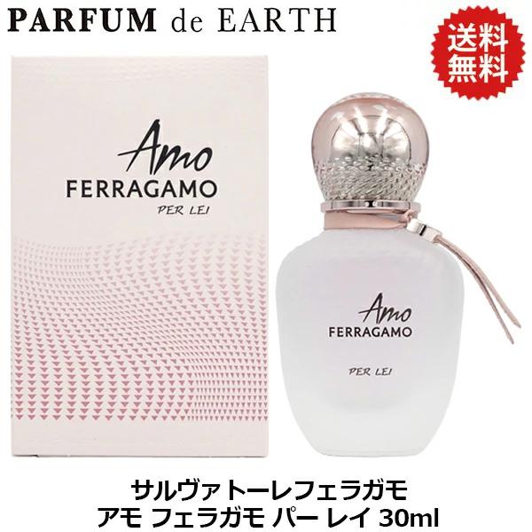 FERRAGAMO（フェラガモ） サルヴァトーレ アモ パー レイ EDP SP 30ml