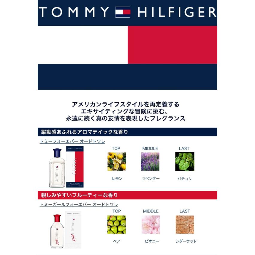 TOMMY HILFIGER（トミー・ヒルフィガー） 並行輸入品 トミー