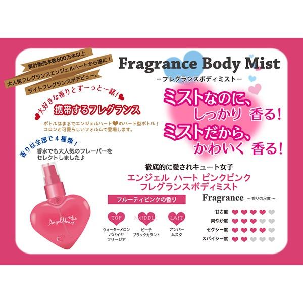 ANGEL HEART 香水 エンジェルハート Angel Heart ピンクピンク