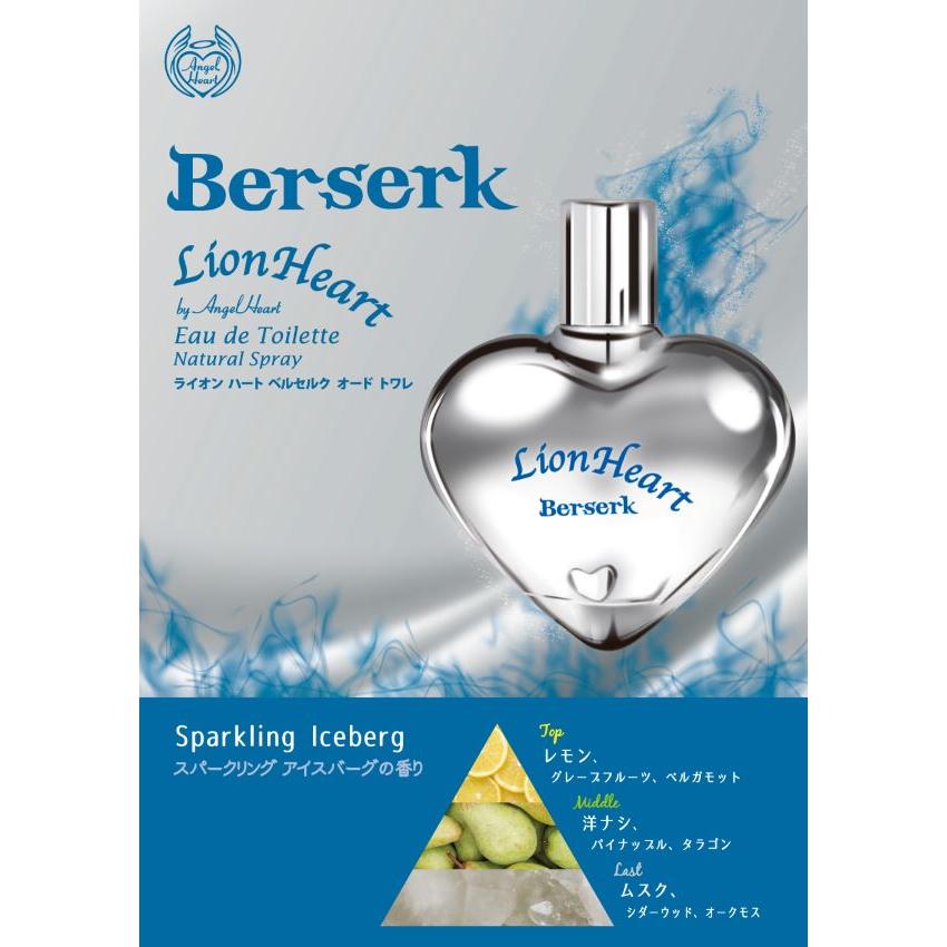 エンジェル ハート ANGEL HEART ライオン ベルセルク EDT SP 50ml