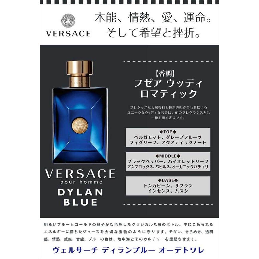 VERSACE（ヴェルサーチェ） 並行輸入品 香水 ヴェルサーチ ディラン