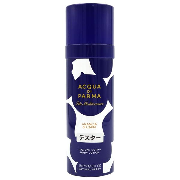 ACQUA DI PARMA（アクアディパルマ） ブルー メディテラネオ