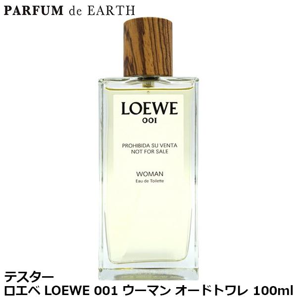LOEWE（ロエベ） LOEWE 001 ウーマン オードトワレ 100ml Woman EDT