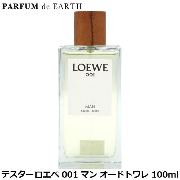 LOEWE（ロエベ） LOEWE 001 マン オードトワレ 100ml man EDT【訳あり
