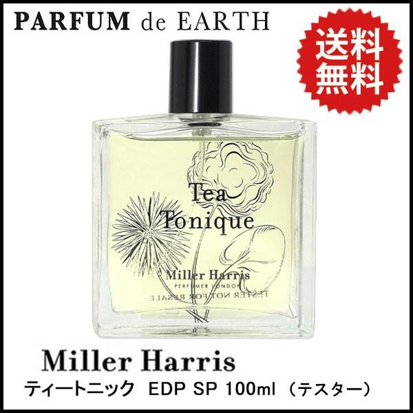Miller Harris ミラーハリス ティートニック EDP SP 100ml Tea Tonique