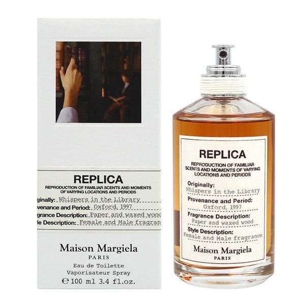 Maison Margiela（メゾンマルジェラ） 香水【訳あり】メゾン