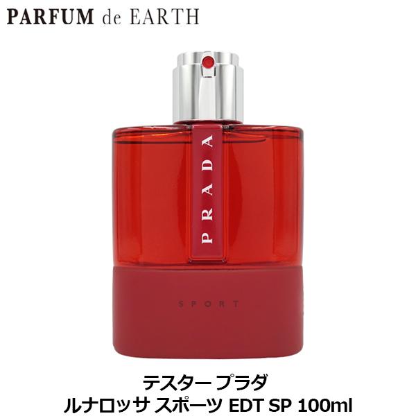 PRADA プラダ ルナロッサスポーツEDT 香水 PRADA LUNA ROSSA 香水 プラダ ルナロッサ スポーツ EDT SP 100ml【訳