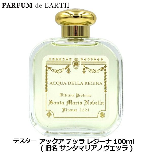 サンタ・マリア・ノヴェッラ アックア EDP 100ml 箱付 正規品 Santa Maria Novella（サンタマリアノヴェッラ） アックア デッラ