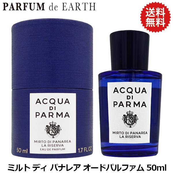 アクア ディ パルマ ACQUA DI PARMA ブルーメディテラネオ ミルト