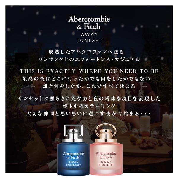 【最大1,000円offクーポン】アバクロンビー＆フィッチ ABERCROMBIE&FITCH アウェイ トゥナイト フォーハー EDP SP 30ml【香水 レディース】｜parfumearth｜03