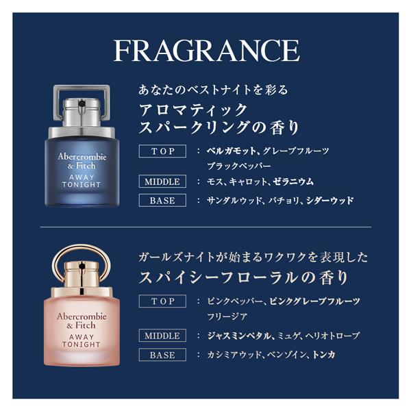 【最大1,000円offクーポン】アバクロンビー＆フィッチ ABERCROMBIE&FITCH アウェイ トゥナイト フォーハー EDP SP 30ml【香水 レディース】｜parfumearth｜04