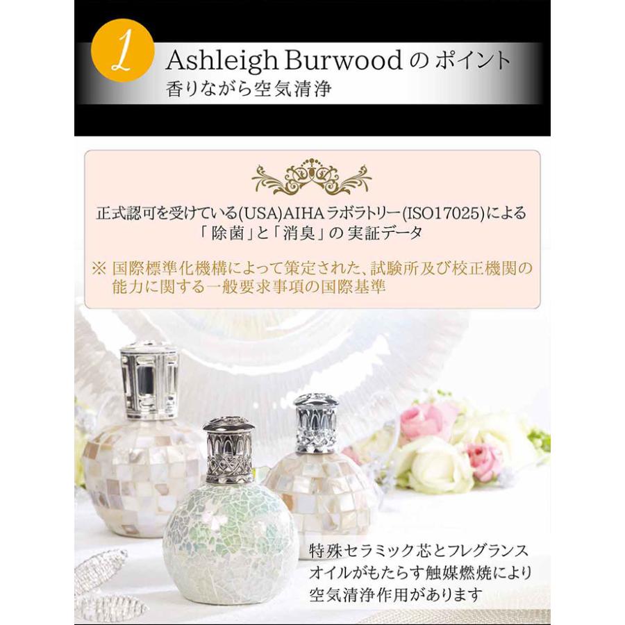 香水 アシュレイ&バーウッド フレグランスランプ リトルオーシャン (S