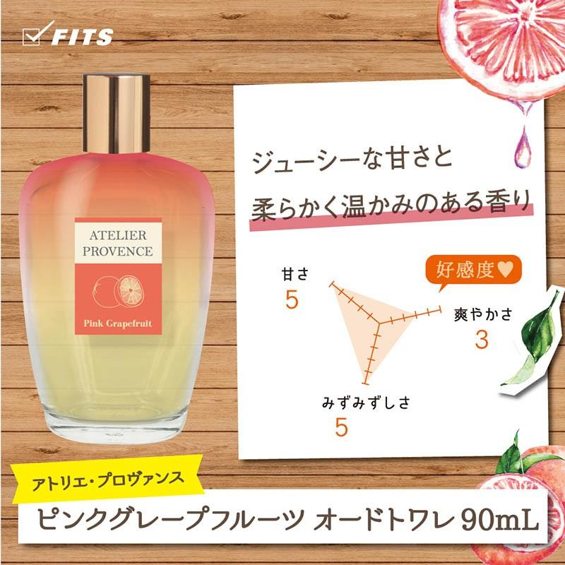 アトリエ プロヴァンス Atelier Provence ピンクグレープフルーツ Edt Sp 90ml Pink Grapefruit 送料無料 香水 フレグランス Zzatp02 090 香水フレグランスparfum De Earth 通販 Yahoo ショッピング