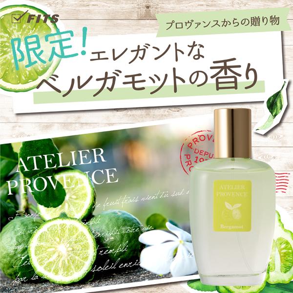 ATELIER PROVENCE（アトリエ・プロヴァンス） アトリエ プロヴァンス