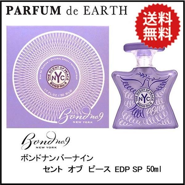 香水【ボンドナンバーナイン】セント オブ ピース EDP SP 50ml 送料