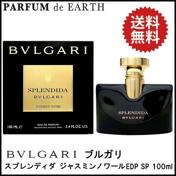BVLGARI（ブルガリ） 香水 スプレンディダ ジャスミン ノワール EDP SP