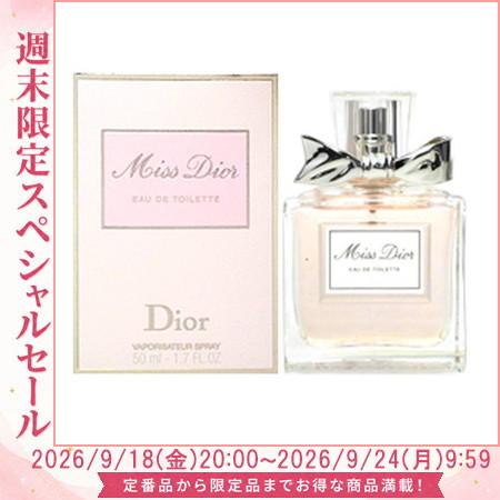 Christian Dior 【最大1000円offクーポン】香水送料無料 クリスチャン 