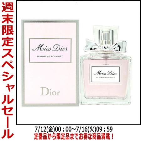 香水 【セール】クリスチャン ディオール Christian Dior ミス
