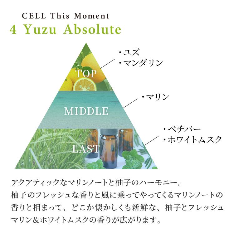 香水 CELL 4th CELL This Moment セル ディス モーメント ユズ アブソリュート EDP SP 100ml【送料無料】4 YUZU ABSOLUT【メンズ　レディース】 フレグランス｜parfumearth｜04