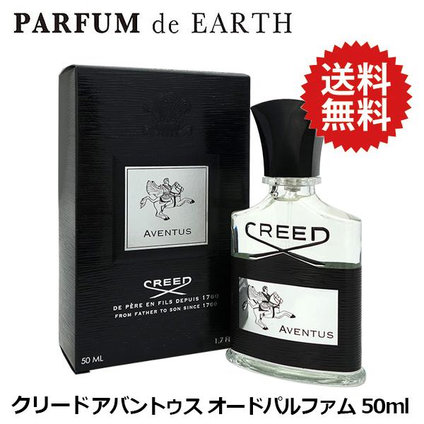香水 クリード CREED アバントゥス EDP SP 50ml オードパルファム