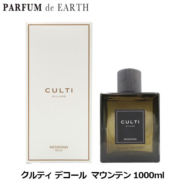 CULTI クルティ デコールクラシック MOUNTAIN 1000ml ディフューザー