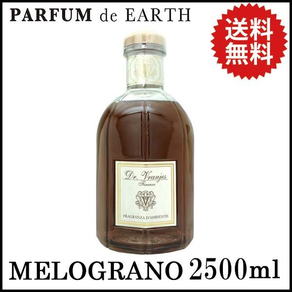 【最大1000円offクーポン】《アウトレット》ドットール・ヴラニエス リードディフューザー ザクロ（MELOGRANO）2500ml 送料無料 フレグランス