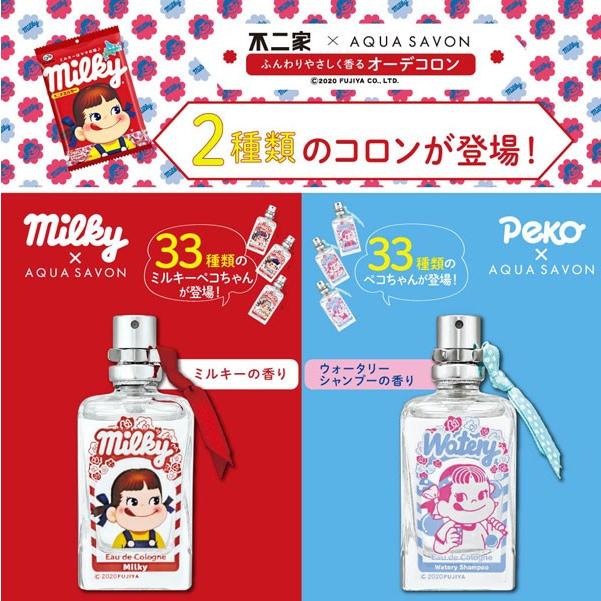AQUA SAVON 香水 アクアシャボン×不二家 SAVON×FUJIYA ペコちゃん