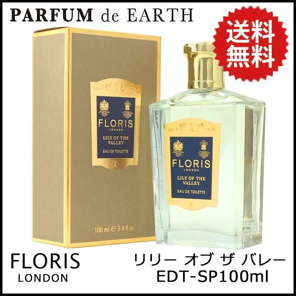 FLORIS 香水 フローリス リリーオブザバレー EDT SP 100ml LILY OF THE
