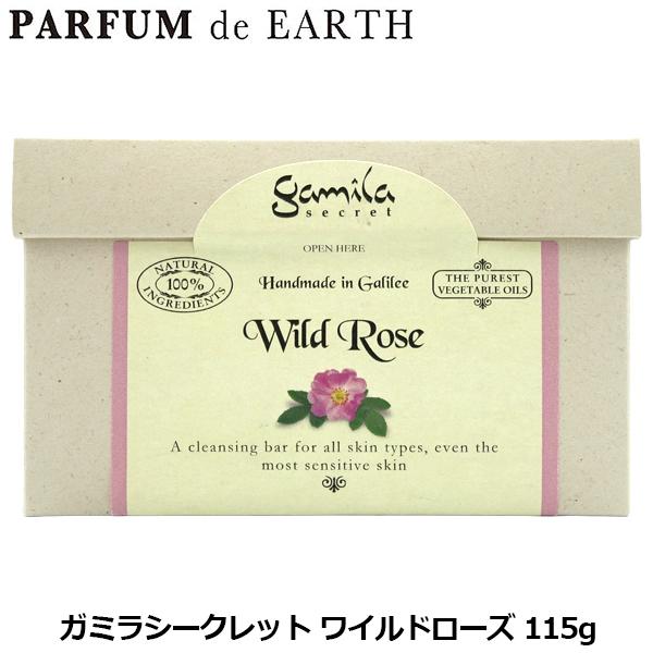 ガミラシークレット ガミラシークレット（石けん）ワイルドローズ 115g