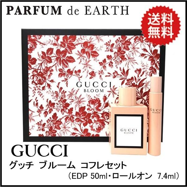 半額品 グッチ Gucci グッチ ブルーム コフレセット Edp 50ml 7 4ml Gucci Bloom Gift Set 送料無料 香水 レディース Zzgu060 0002 香水フレグランスparfum De Earth 通販 Yahoo ショッピング 高速配送 Itai Com Uy