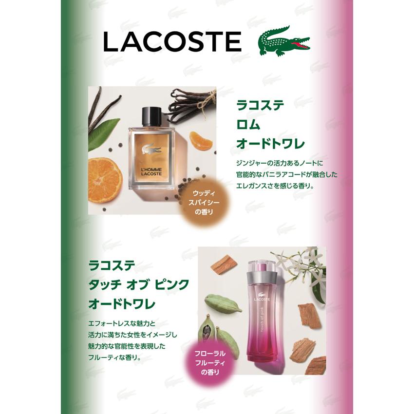 LACOSTE（ラコステ） ロム EDT SP 50ml LHomme Lacoste【香水 メンズ