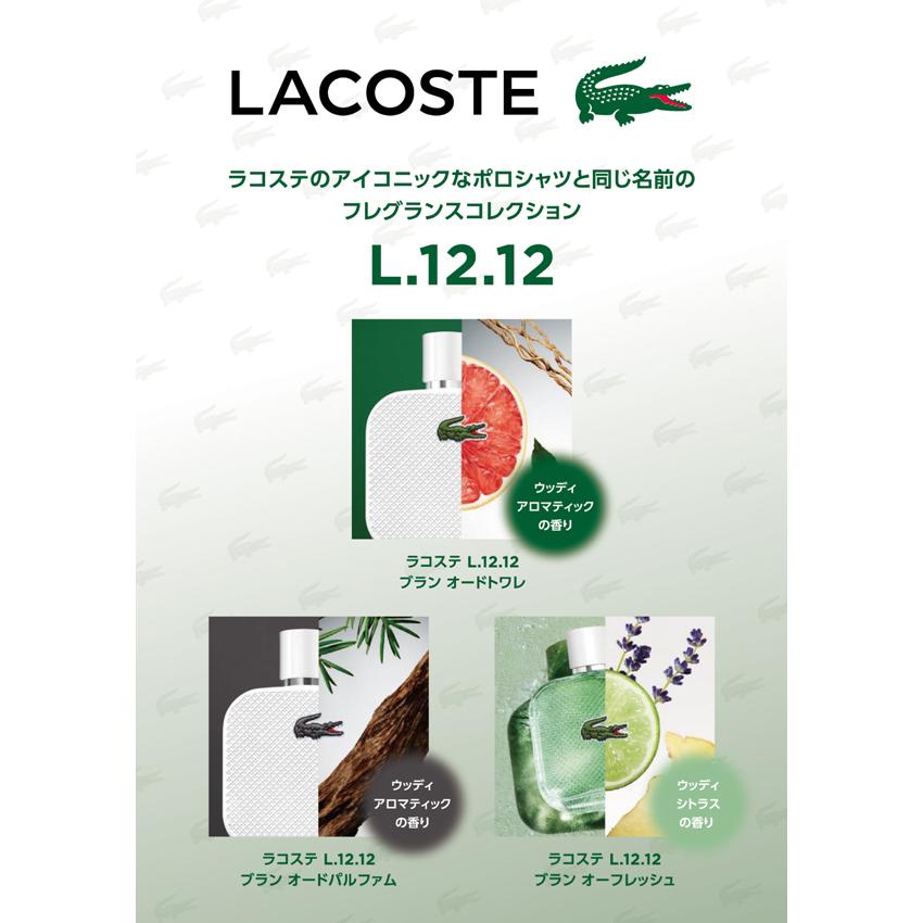LACOSTE（ラコステ） 並行輸入品 LACOSTE L.12.12 ブラン オー