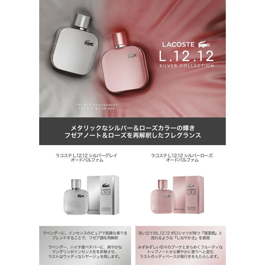 LACOSTE（ラコステ） 並行輸入品 LACOSTE L.12.12 シルバーグレイ EDP